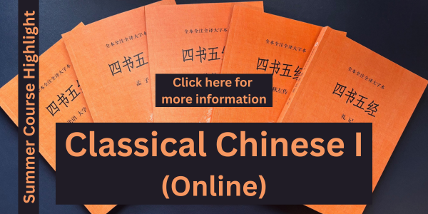 Classical Chinese I image